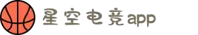 星空电竞(StarSky Sports)官网-华语电竞行业引领者